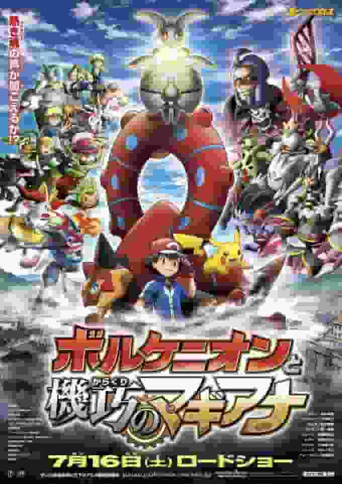 „Pokemon XY&Z Movie 2017“ Review: Eine bewegende Geschichte und charmante Charaktere
