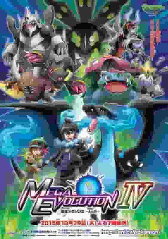 Pokemon XY Special Edition „Stärkste Mega-Evolution, Akt IV“ Review: Der Reiz der Mega-Evolution und die Vertiefung der Geschichte