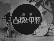 Der Reiz und die Kritiken zu "Tonpei und Sarukichi": Ein Anime, den man gesehen haben muss
