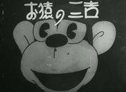 Monkey Sankichi: Unsere Flotte: Eine gründliche Überprüfung der faszinierenden Charaktere und der Tiefe der Geschichte