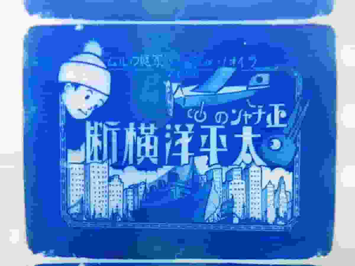 Kritik zu „Shochan Kumabou Senki“: Ein einzigartiges Abenteuer und charmante Charaktere
