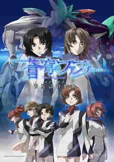 Rezension zu „Fafner im Azure EXODUS“: Der Reiz einer epischen Geschichte und tiefgründiger Charaktere
