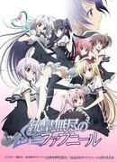 Rezension zu „Juuou Mujin no Fafnir“: Eine Geschichte mit charmanten Charakteren und epischen Kampfszenen