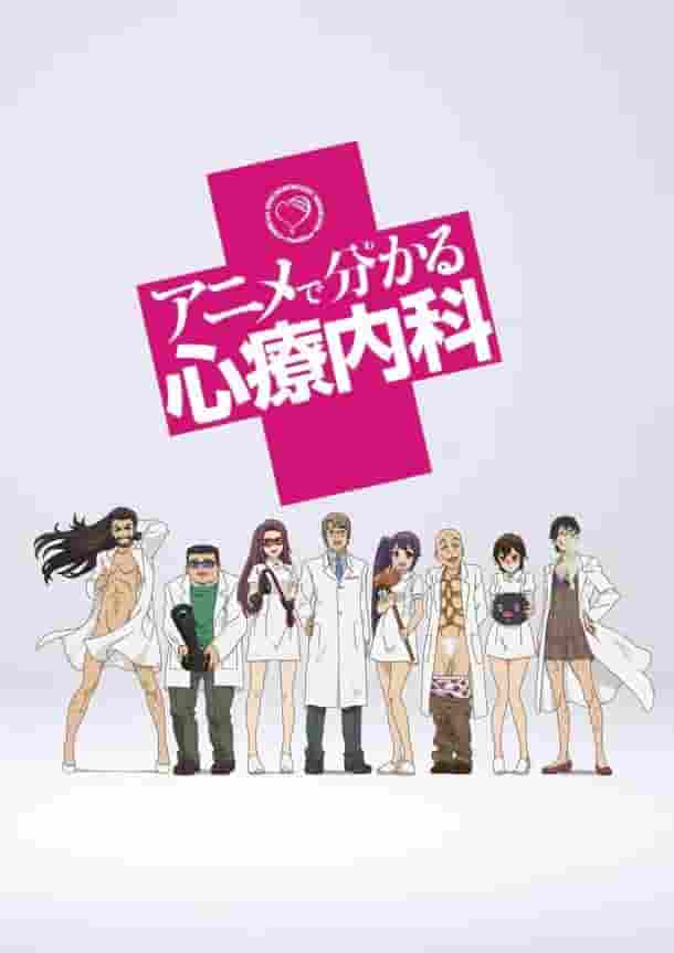 Psychosomatische Medizin durch Anime verstehen: Bewertung und Empfehlung von „Psychosomatische Medizin durch Anime verstehen“