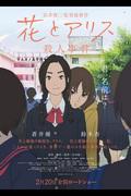 Der Reiz und die Kritiken zu „The Case of Hana and Alice“: Ein Mystery-Anime, den man gesehen haben muss
