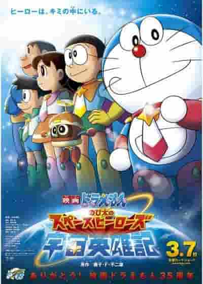 Doraemon the Movie „Nobita’s Space Heroes“ Review: Erleben Sie ein spannendes Weltraumabenteuer!