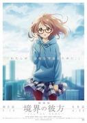 Eindrücke und Kritiken zum Film "Beyond the Boundary" -I'LL BE HERE- Past Chapter