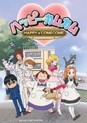 „Happy Come Come“-Rezension: Die perfekte Balance aus Lachen und Emotionen