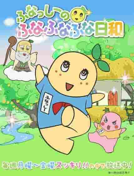 Funassyis Funa Funa Funa Weather: Eine gründliche Analyse der Reize dieses charmanten, beruhigenden Anime