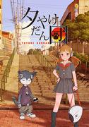 Yuyake Dandan: Rezension und Empfehlung einer berührenden Geschichte und charmanter Charaktere