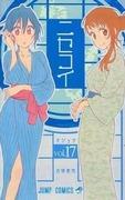 Nisekoi Volume 17 Anime-DVD-Vorbestellung – Limited Edition – Rezension: Inhalt und Boni übertreffen die Erwartungen