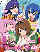 Rückblick auf Teekyu Staffel 4: Die perfekte Balance aus Tennis und Lachen