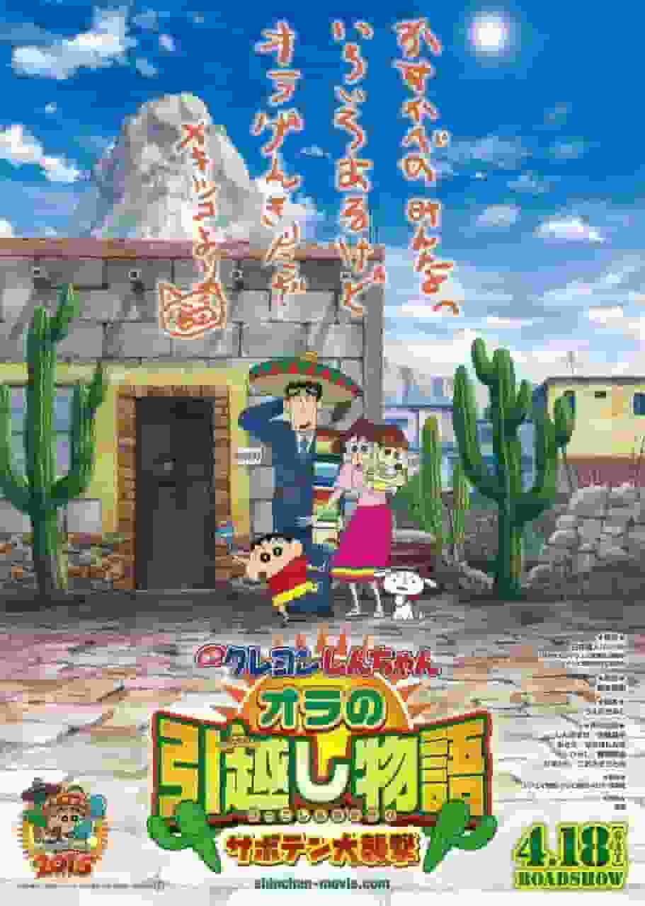 Crayon Shin-chans neues Abenteuer! Eine ausführliche Rezension von „My Moving Story: Cactus Attack“