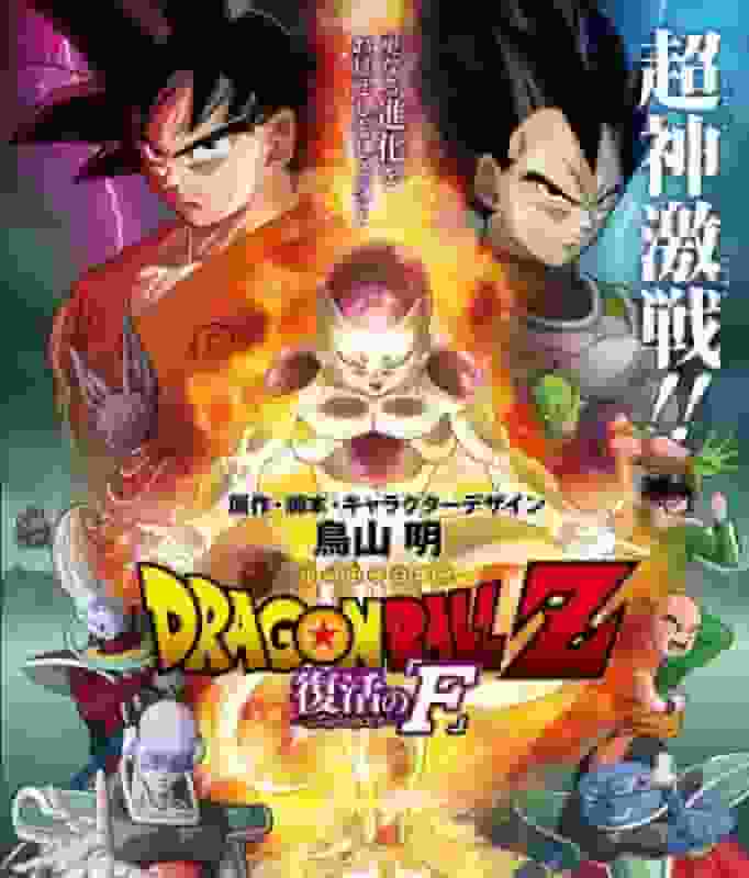 Dragon Ball Z Resurrection „F“: Eine gründliche Bewertung der Tiefe der Kampfszenen und der Geschichte