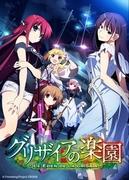 Grisaia no Rakuen-Rezension: Ein bewegendes Ende und tiefgründige Themen