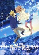 Eindrücke und Kritiken zum Film "Beyond the Boundary" - I'LL BE HERE - Future Chapter: Erleben Sie den bewegenden Höhepunkt