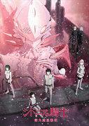 Knights of Sidonia: Battle for Planet Nine – Eine gründliche Überprüfung des neuen Sondermaterials!