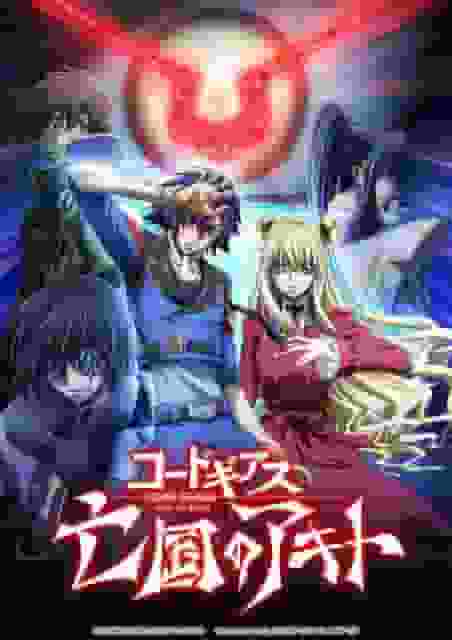 Code Geass: Akito the Exiled Kapitel 3 – Der Strahlende fällt vom Himmel – Review: Entwicklungen, die Erwartungen übertreffen und Charaktere, die tiefer gehen