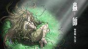 Kritik zu „Mushishi Special Edition: Drops of Suzu“: Eine bewegende Folge mit wunderschönen Bildern und einer tiefgründigen Geschichte