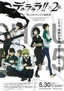 „Durarara!!x2 Shou Gaiden!? Episode 4.5 ‚Mein Herz ist ein Topfmuster‘ – Rezension: Der Charme des Topfes und die Tiefe der Charaktere“