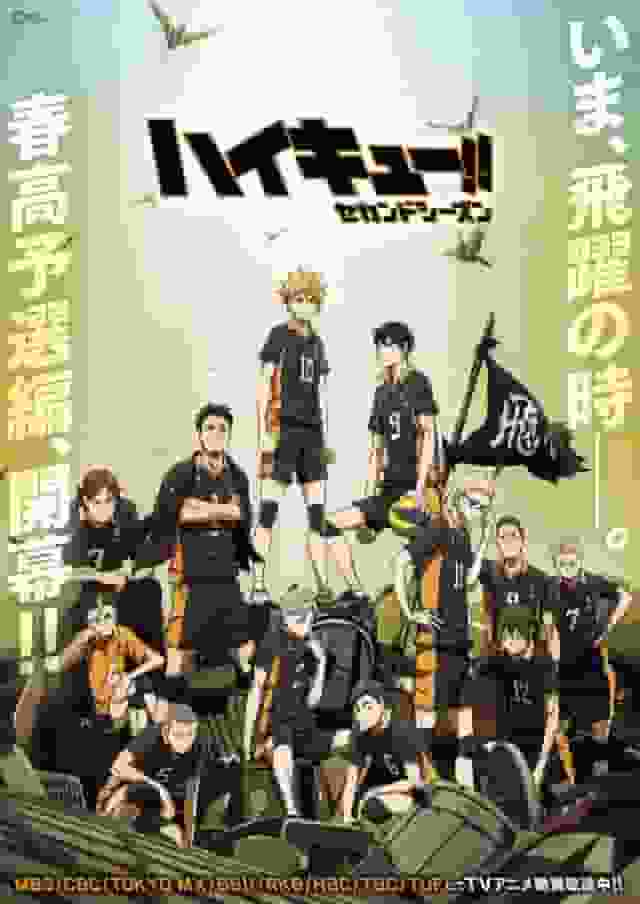 Haikyu!! Attraktivität und Bewertung der zweiten Staffel: Eine ausführliche Erklärung der Entwicklung der Serie