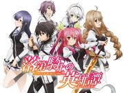 Rakudai Kishi no Cavalry: Eine Fusion aus Emotion und Action, die alle Erwartungen übertrifft