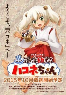 Der Reiz und die Bewertungen der Thermalquelle Hakone-chan: Eine gemeinsame Reise der Heilung