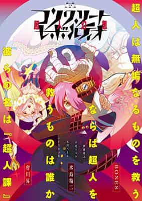 Der Reiz und die Kritiken zu „Concrete Revolutio: Choujin Gensou“: Ein Superhelden-Anime, den man gesehen haben muss