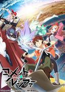 Comet Lucifer: Ein unvergessliches Anime-Erlebnis