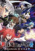 The Testament of Sister New Devil BURST-Rezension: Eine faszinierende Geschichte und Charakterentwicklung