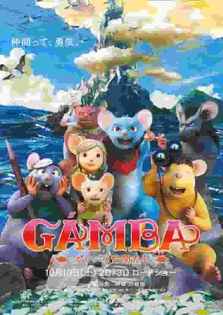 GAMBA und Freunde: Eine ausführliche Rezension eines Abenteuers voller Mut und Freundschaft