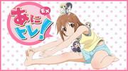 AniTre! EX – Ein tiefes Eintauchen in ein faszinierendes Anime-Erlebnis