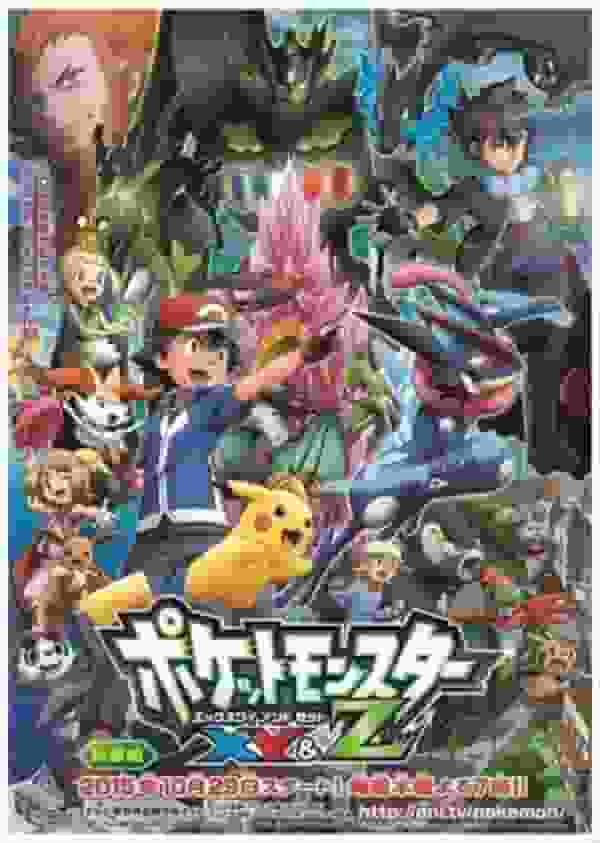 Reiz und Kritiken zu „Pokémon XY&Z“: Weiterentwickelte Kämpfe und eine tiefere Story