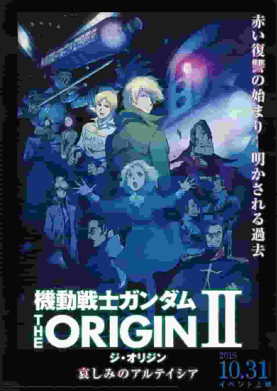Mobile Suit Gundam: The Origin II: Artesia's Sorrow-Rezension: Eine bewegende Geschichte und tiefgründige Charakterdarstellungen