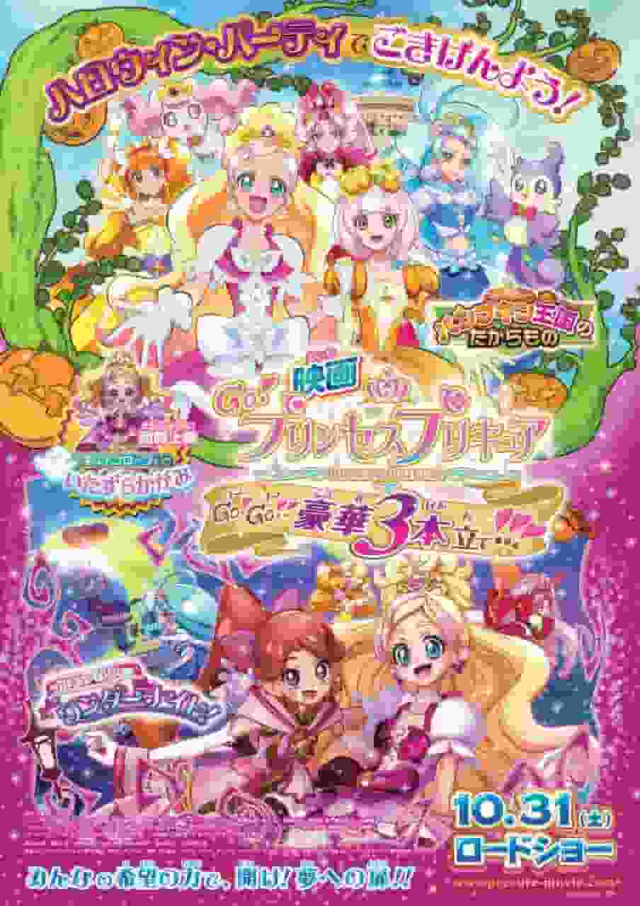 Die Attraktivität und Bewertung der Filmversion von "GO! Princess PreCure" - Der Schatz des Kürbiskönigreichs