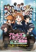 Girls & Panzer – Die Filmkritik: Eine bewegende Geschichte über Panzer und Jugend