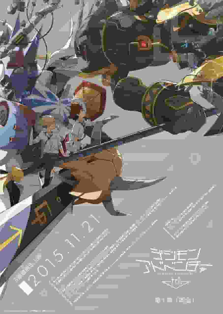 Digimon Adventure Tri. Kapitel 1 „Wiedervereinigung“ – Rezension: Ein nostalgisches Wiedersehen und der Beginn eines neuen Abenteuers