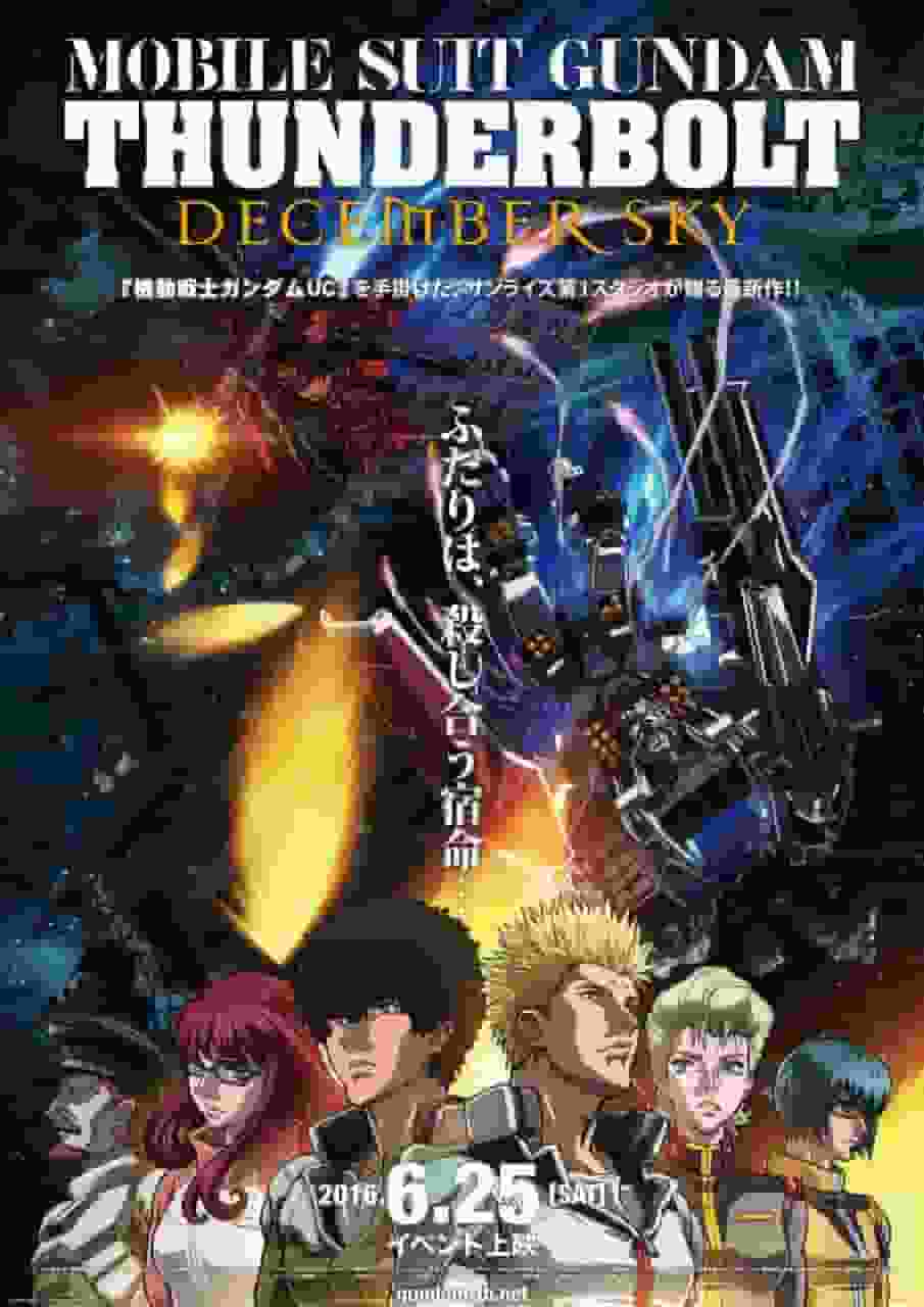 Der Reiz und die Kritiken zu "Mobile Suit Gundam Thunderbolt": Eine gründliche Analyse des Realismus des Schlachtfelds und der Tiefe der Charaktere