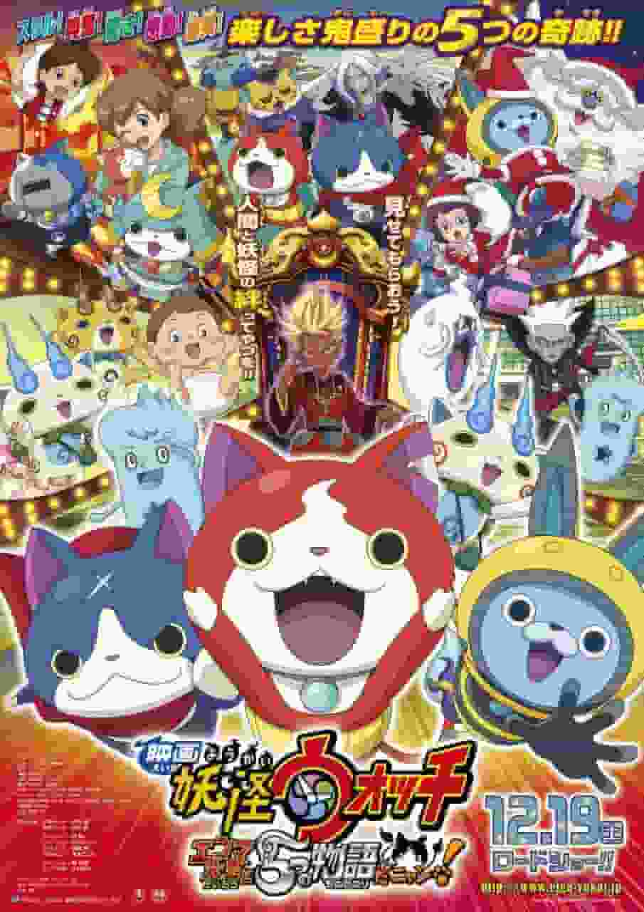 Appell und Bewertung des Films „Yokai Watch: King Enma and the Five Stories Nyan!“