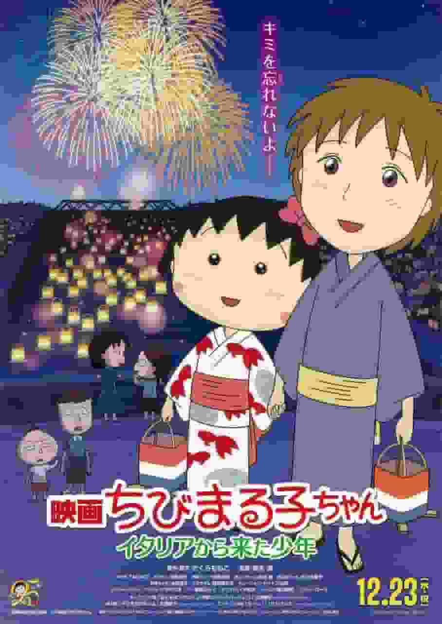 Appell und Bewertung des Films "Chibi Maruko-chan: Der Junge aus Italien"