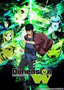 Reiz und Kritiken zu „Dimension W“: Eine andere Dimension erleben
