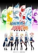 Kritik zu „Saijaku Muhai no Bahamut“: Eine Geschichte von unglaublicher Kraft und Emotion