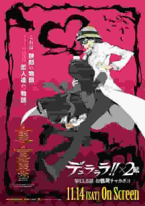 Der Reiz und die Kritiken zu „Durarara!!x2 Ten Gaiden“: Eine neue Perspektive auf die Geschichte von Ikebukuro