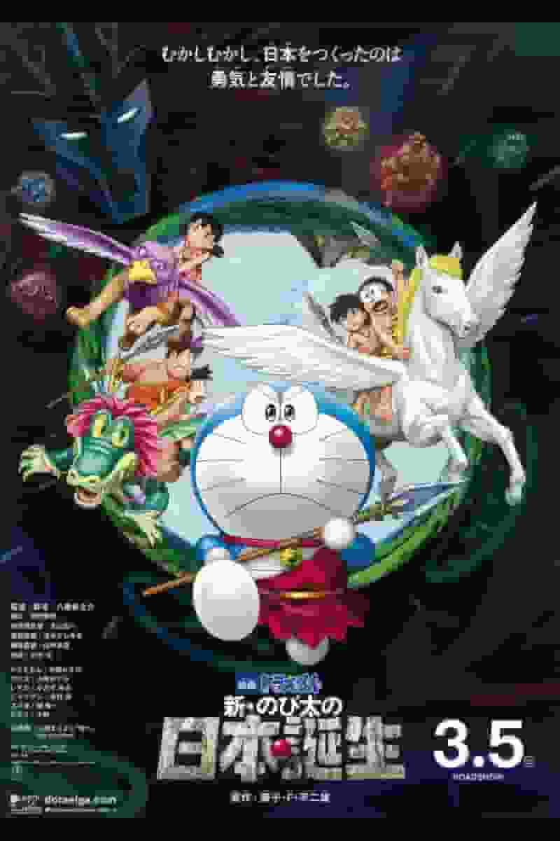 Kritik zum Film „Doraemon: Nobita and the Birth of Japan 2016“: Genießen Sie die bewegende Geschichte und die weiterentwickelte visuelle Schönheit