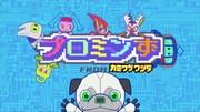 Der Reiz und die Kritiken von "Promins": Eine Welt voller Anime, die Sie nicht verpassen dürfen