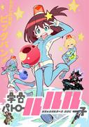 Space Patrol Luluco: Eine Rezension von charmantem Abenteuer und Humor