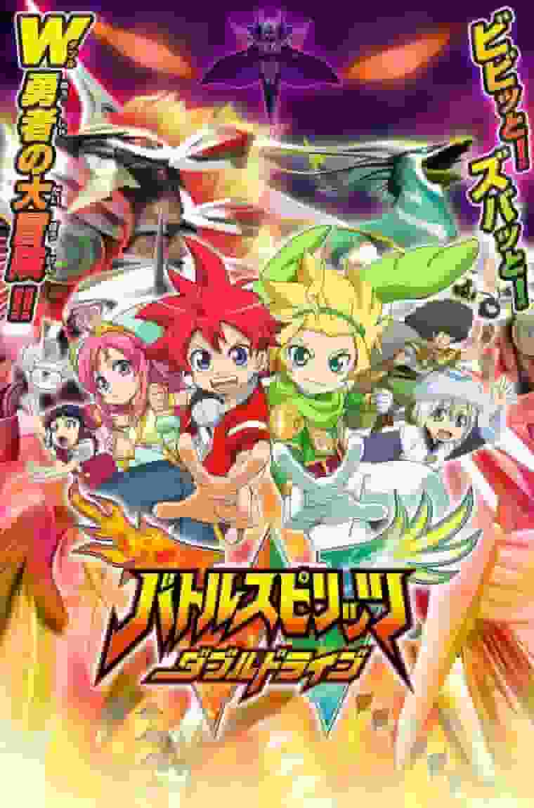 Eine gründliche Analyse der Attraktivität und Strategie von „Battle Spirits Double Drive“!