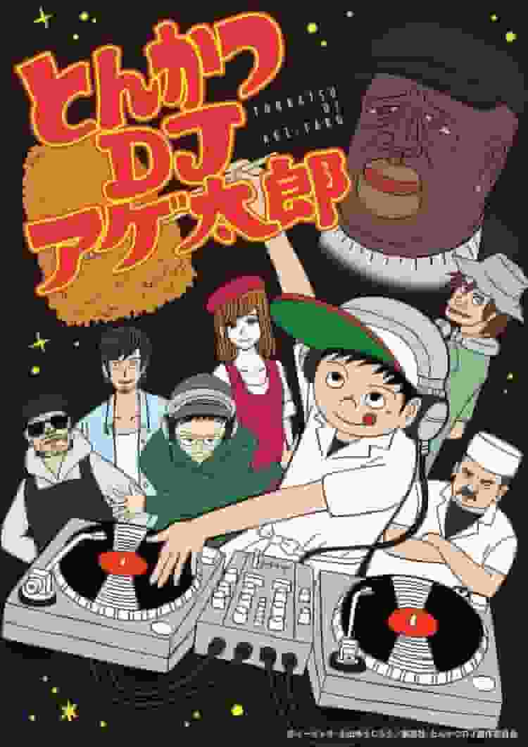 Der Reiz und Ruf von Tonkatsu DJ Agetaro: Die Begeisterung, die aus der Verschmelzung von Musik und Küche entsteht