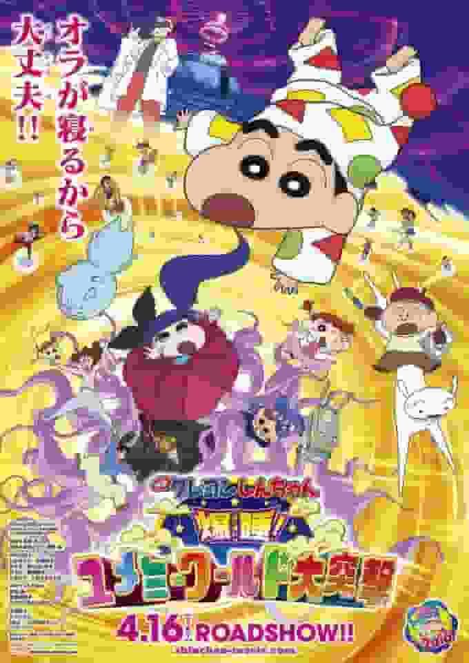 Crayon Shin-chan: Tief eingeschlafen! Der große Angriff auf die Traumwelt – Ein urkomisches und bewegendes Meisterwerk!