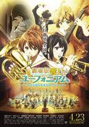 Die Anziehungskraft und Kritiken zum Film „Sound! Euphonium“: Ein Blick auf die erste Verfilmung der Serie
